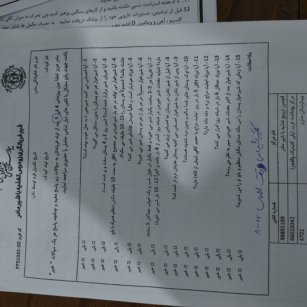 شیردهی و خواب نوزاد ۲ روزه ـ متولد شدە در ۳۶ هفتگی