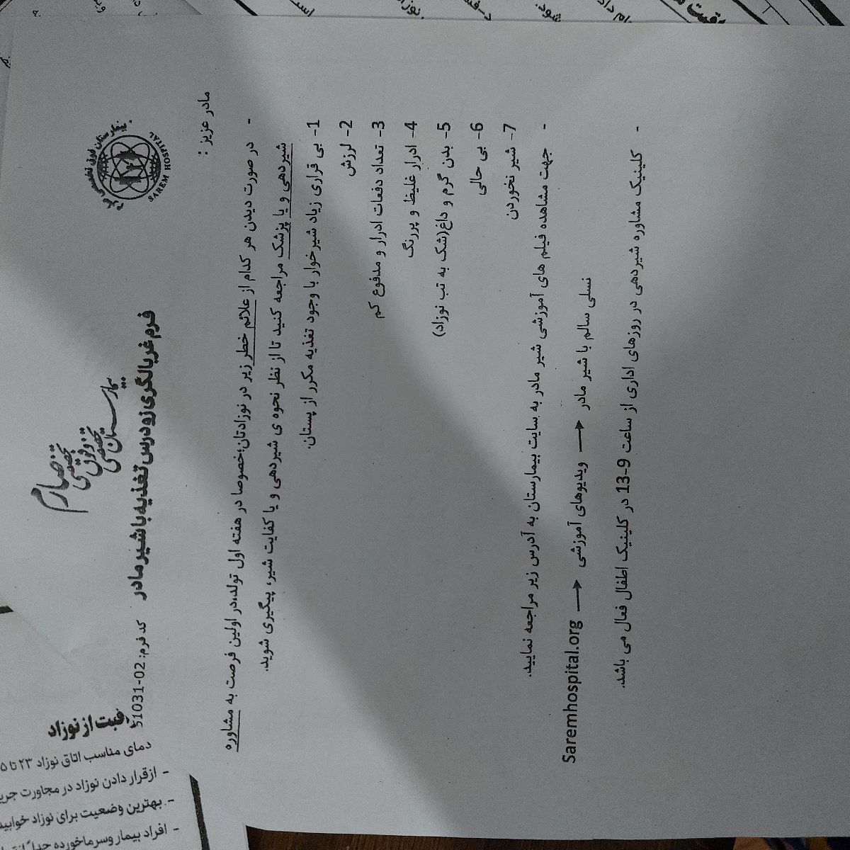 شیردهی و خواب نوزاد ۲ روزه ـ متولد شدە در ۳۶ هفتگی