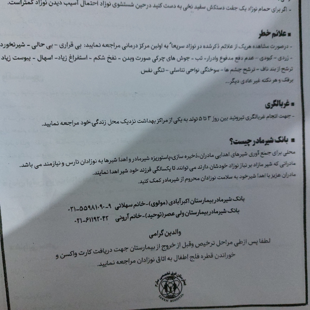 شیردهی و خواب نوزاد ۲ روزه ـ متولد شدە در ۳۶ هفتگی
