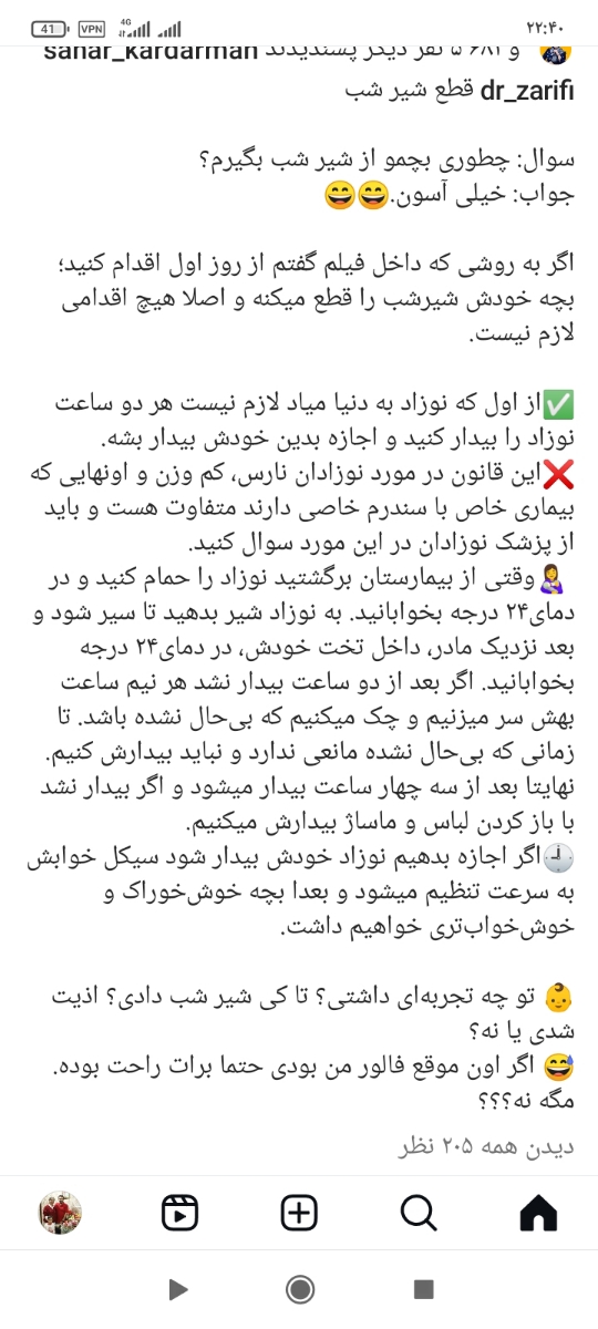 خواب زیاد نوزاد ۱۰ روزم