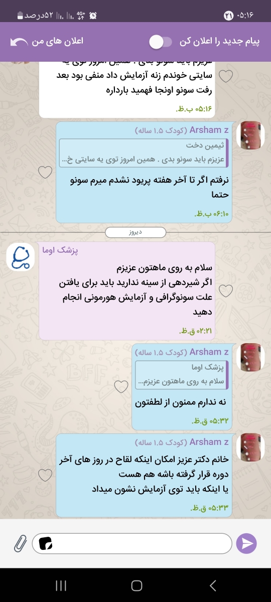 سلام خانم دکتر عزیز ممنون میشم سوالمو جواب بدید سلام خانم دکتر عزیز ممنون میشم سوالمو جواب بدید