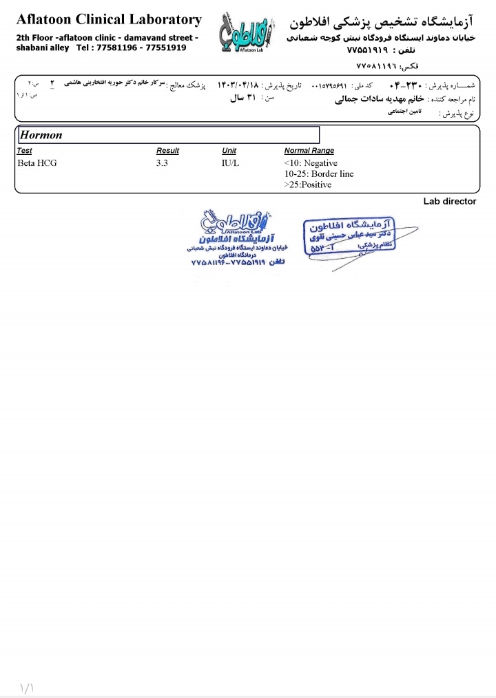 تاخیر پریود ولی تست منفی