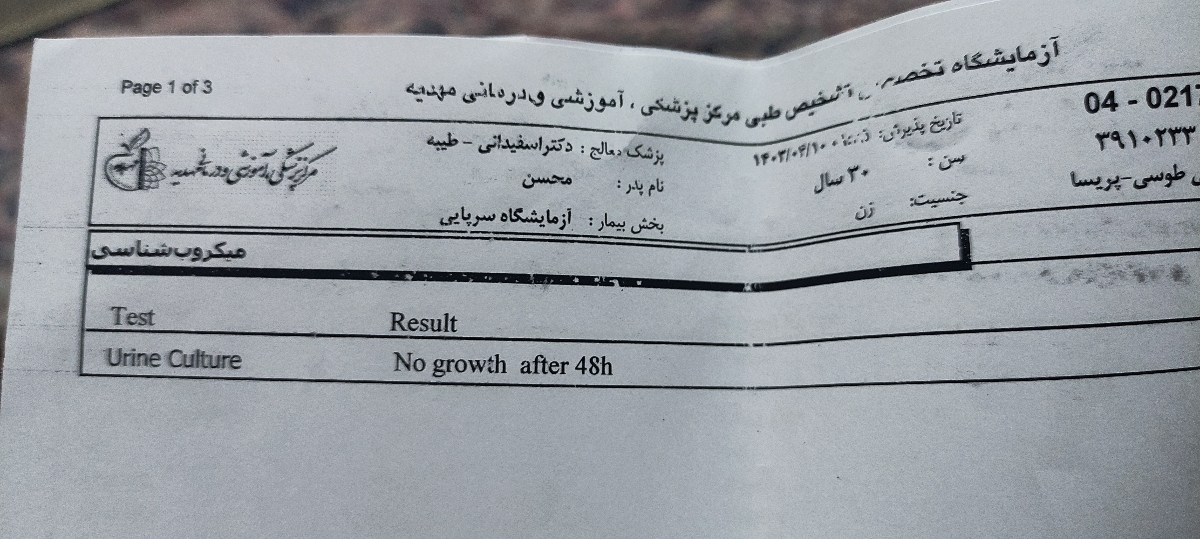 تفسیر آزمایش اولیه بارداری