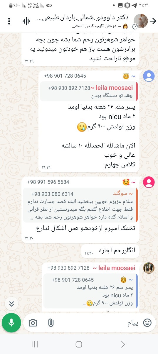 همتا و بارانبیاین اینجا همتا و بارانبیاین اینجا