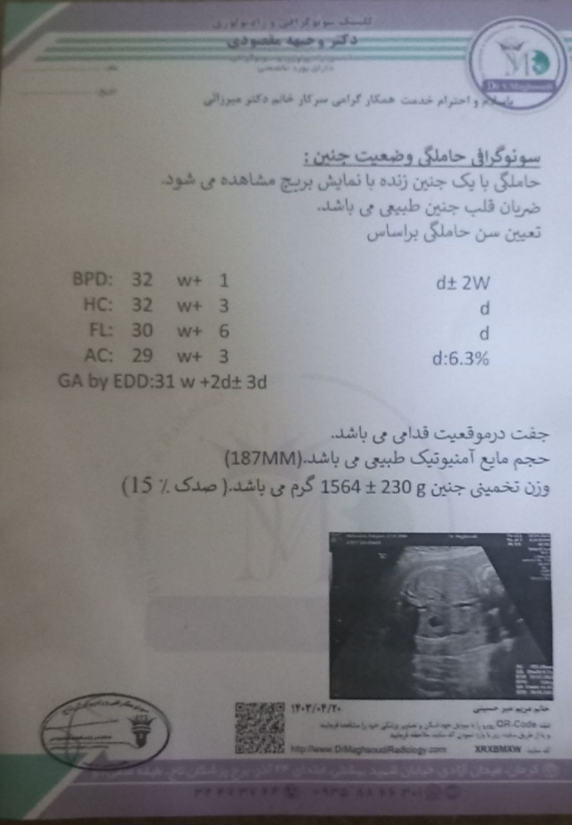 سلام ممنون میشم سنو وضعیت جنین رو تفسیر کنید