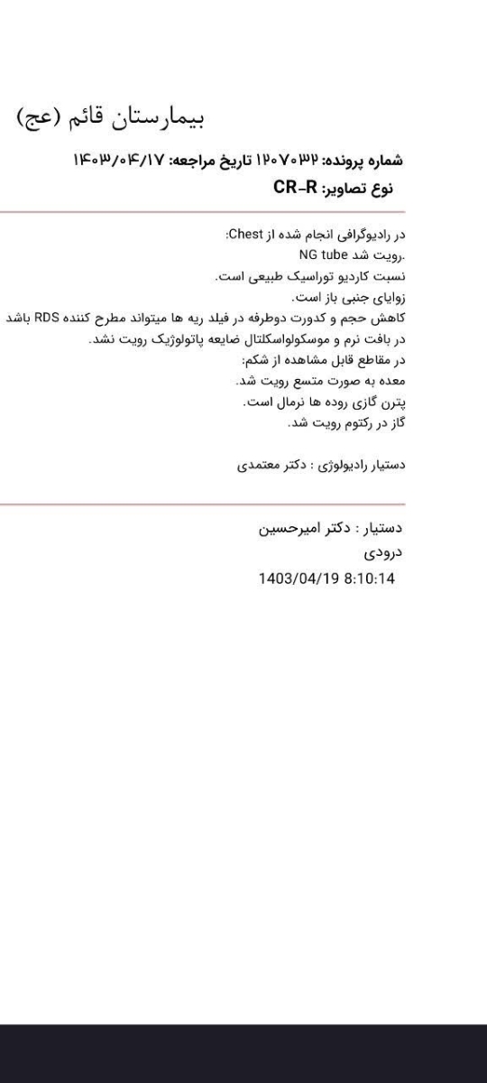 مشکل تنفسی نوزاد تازه متولد شده؟؟