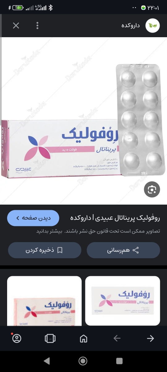 خانم دکتر عزیز برای انجام ازمایشها هفته شیش تا ده بارداری