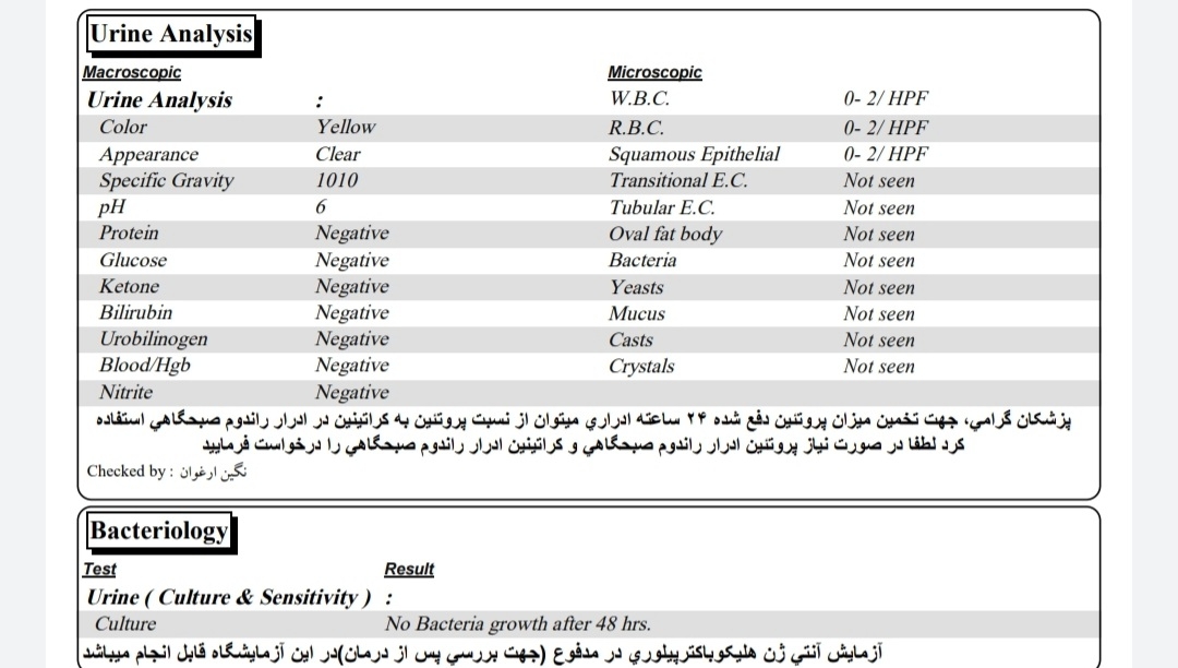 تفسیر ازمایش عفونت اداراری