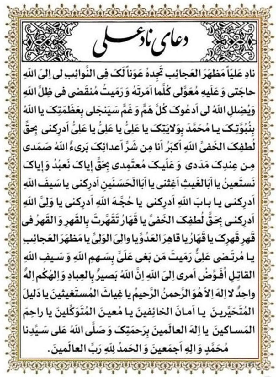 3️⃣
بِسْمِ اللهِ الرَّحْمنِ الرَّحِیم
امروز 24 تیر بخوانیم به نیت ❤️مهرسا نفس❤️ عزیز
انشالله حاجت روا شوند