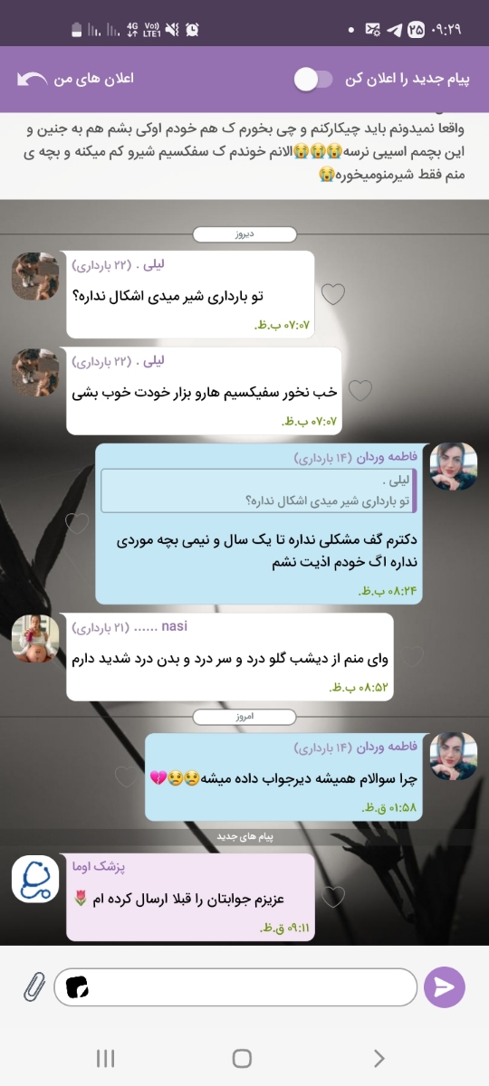 سرماخوردگی در بارداری به همراه بچه شیرخواره سرماخوردگی در بارداری به همراه بچه شیرخواره