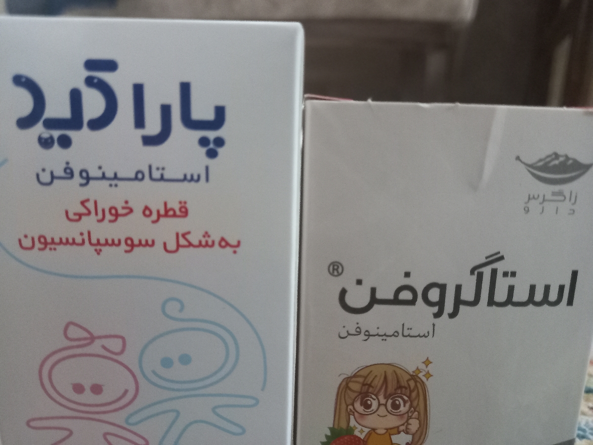 این دوتا قطره رو از داروخانه گرفتم ولی هردوش مزه توت فرنگی میده، پاراکید که دفعه پیشم استفاده کردم ولی باز گرفتم گفتم شاید ایندفعه اذیت نشد، اما اگه اذیت شد و لالا آورد ممنون میشم راهکاری بهم بدین این دوتا قطره رو از داروخانه گرفتم ولی هردوش مزه توت فرنگی میده، پاراکید که دفعه پیشم استفاده کردم ولی باز گرفتم گفتم شاید ایندفعه اذیت نشد، اما اگه اذیت شد و لالا آورد ممنون میشم راهکاری بهم بدین