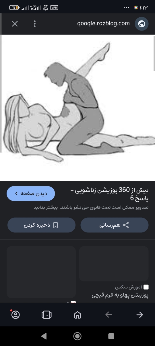 اینم اون پوزیشنی که من میگم