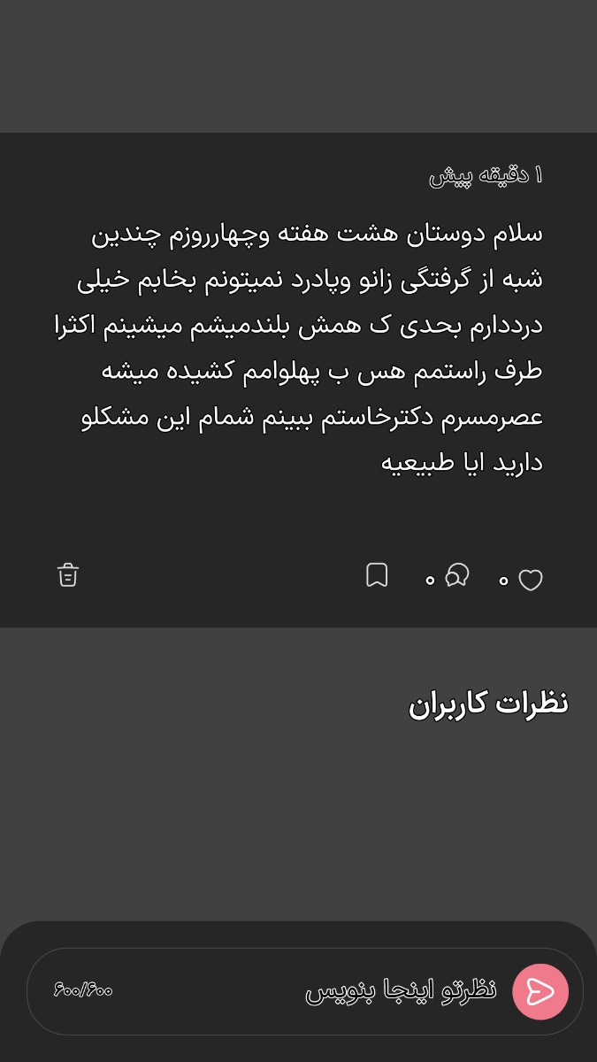 یبوست دارم هفته نهم یبوست دارم هفته نهم