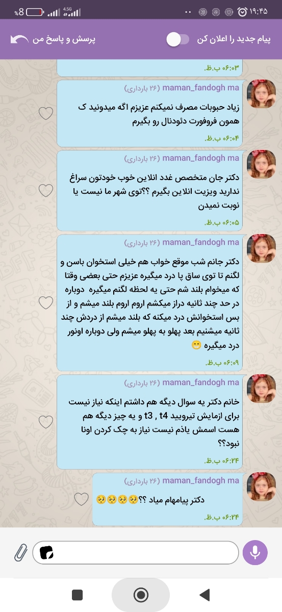 دکتر چرا تاپیک قبلی افلاین شدید؟؟؟