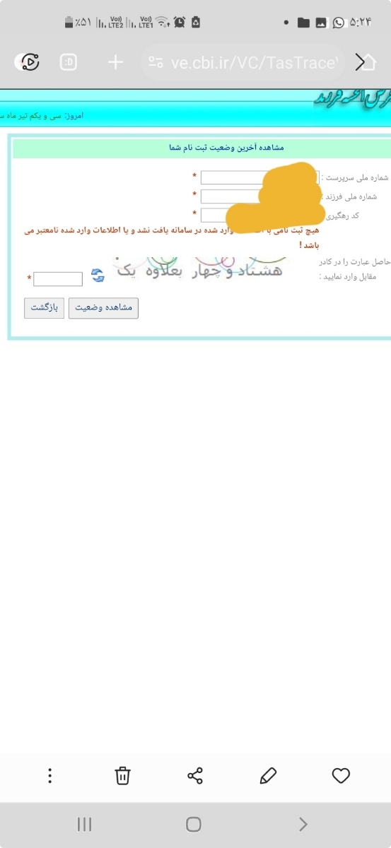 بچه ها سایت وام فرزند آوری میزنم
