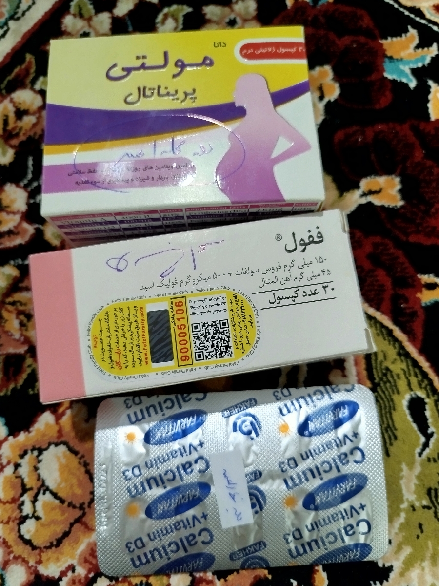 مصرف ویتامین های بارداری مصرف ویتامین های بارداری