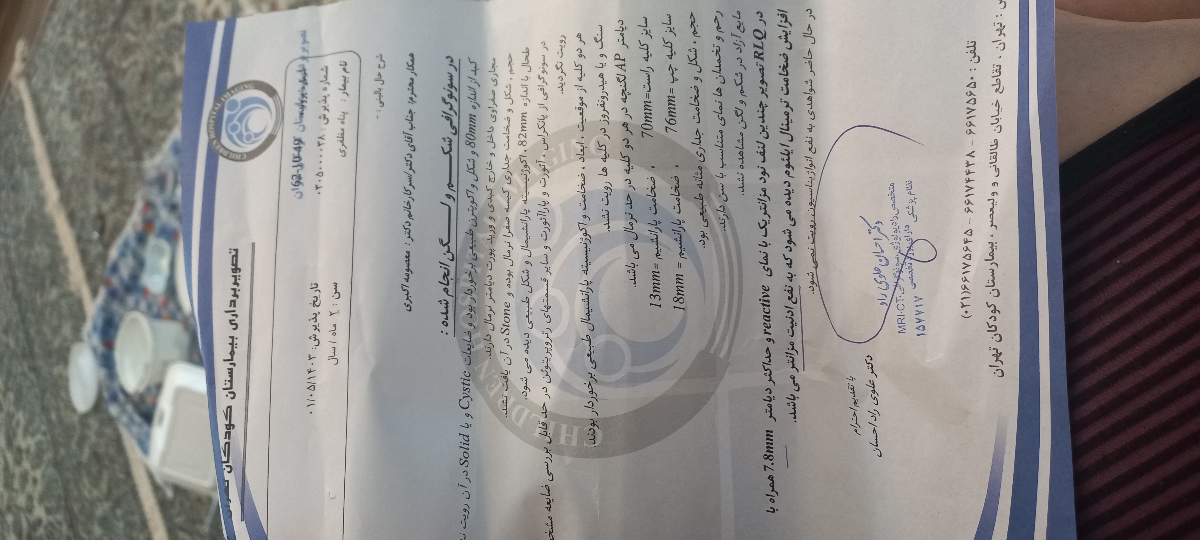 اینم سونوشه اینم سونوشه