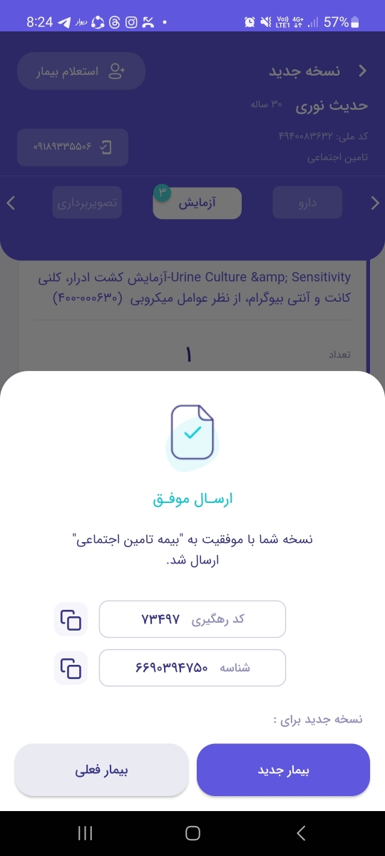 عفونت ادراری و قند خون بارداری عفونت ادراری و قند خون بارداری