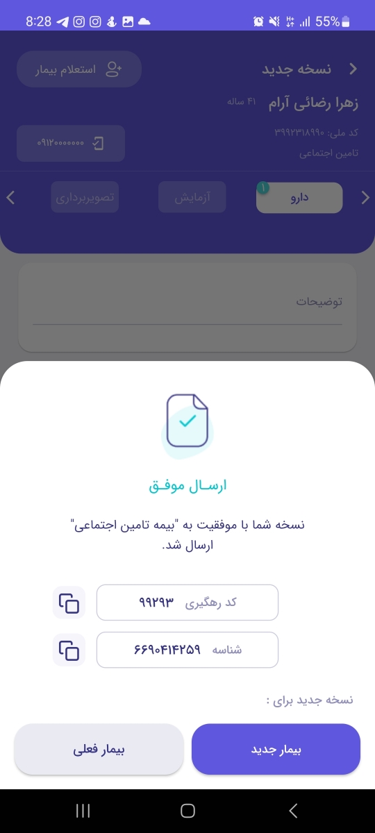 آمپول انوکساپارین بعد از سزارین