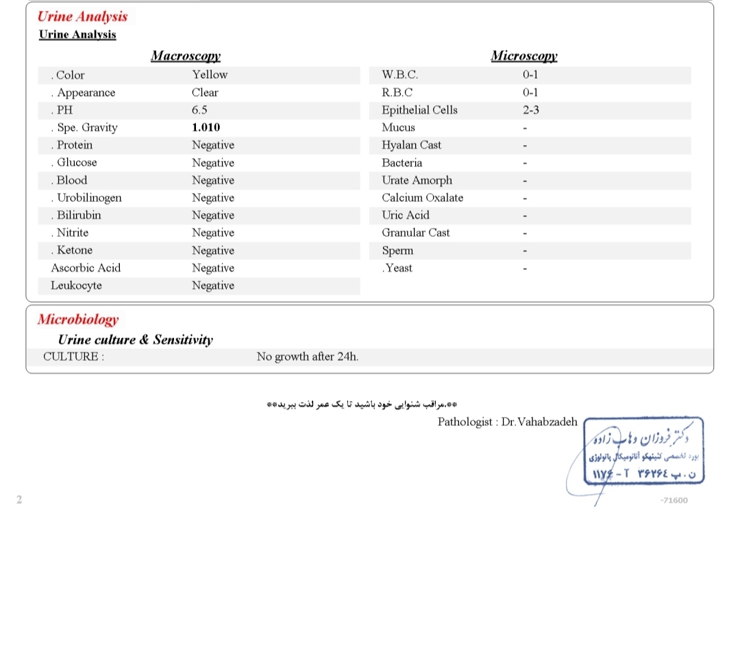 تفسیر آزمایش خون و‌ ادرار