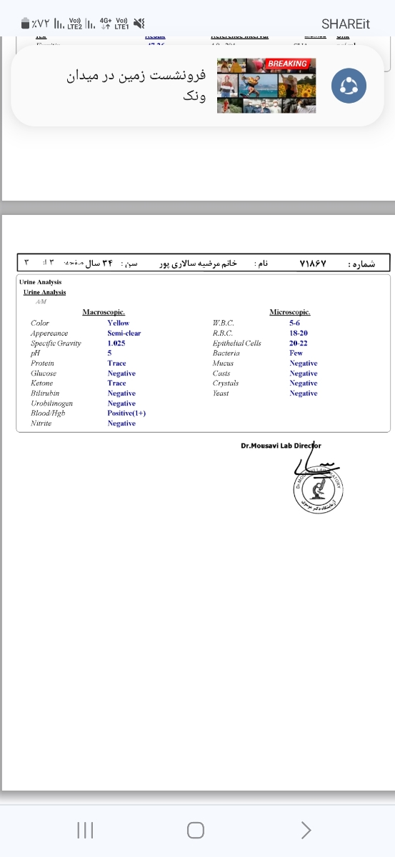 آزمایش اولیه بارداری