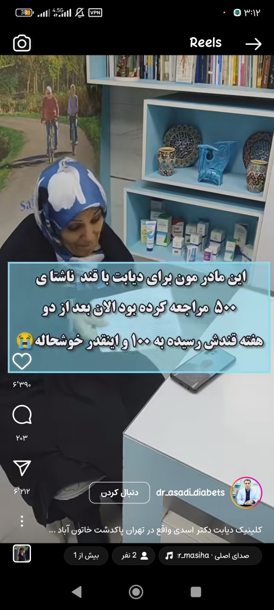 ارزو مامان اردلان و نیکان میشه بیای اینجا