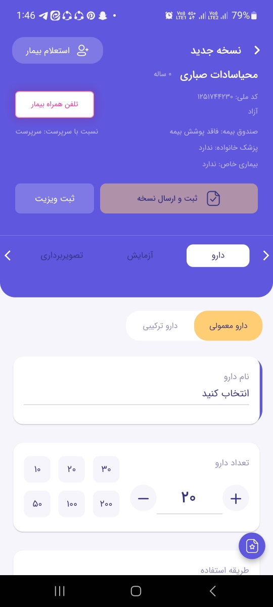 مولتی ویتامین و آهن برای نوزاد