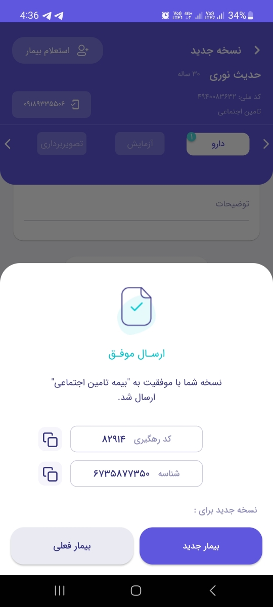 تفسیر آزمایش ادرار و یو سی تفسیر آزمایش ادرار و یو سی
