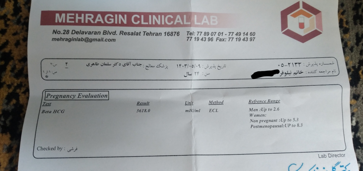 بارداری مثبت یا منفی؟