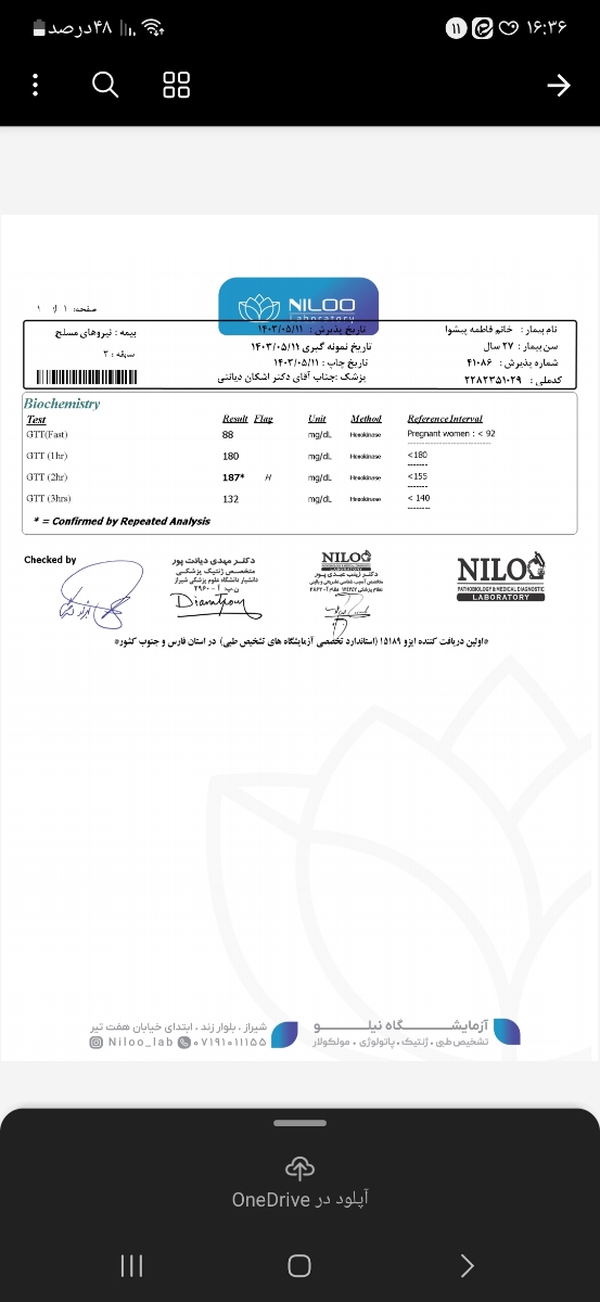 آزمایش دیابت بارداری هفته ۲۷