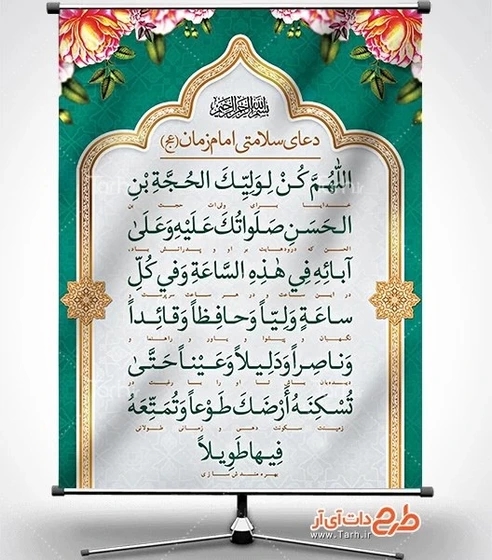 اللهم صل علی محمد و آل محمد و عجل فرجهم 💚