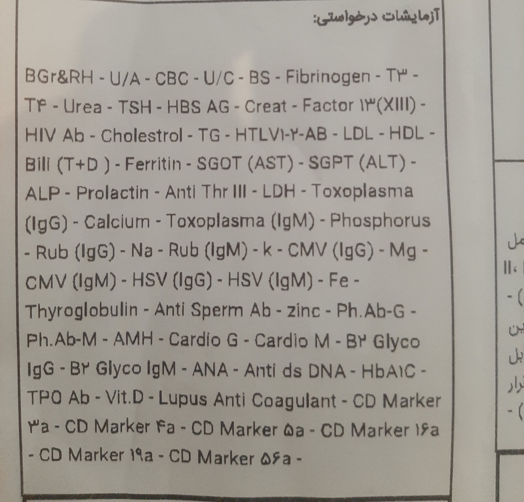 جواب و تفسیر ازمایشات