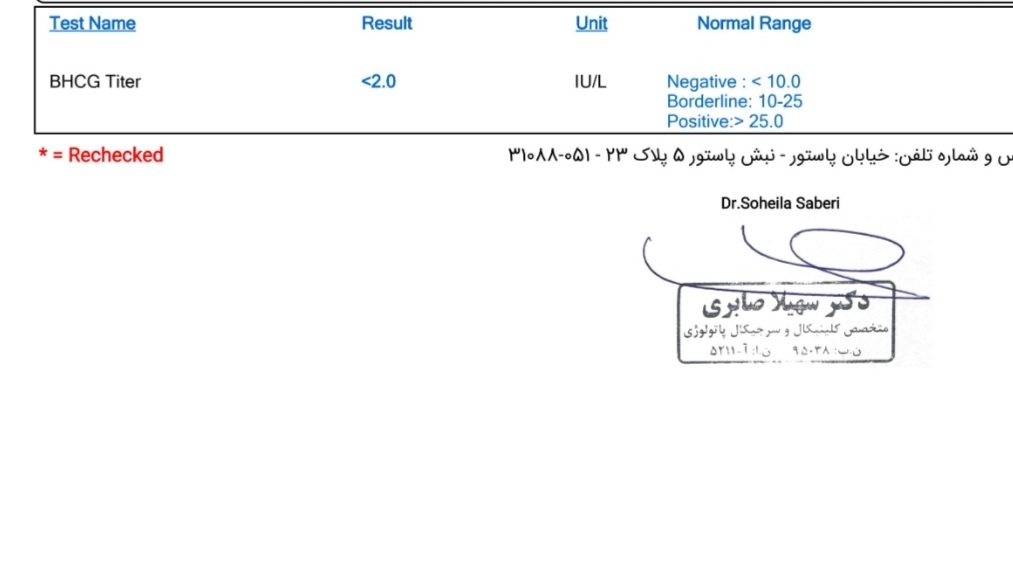 این تست منفی هست دیگه؟