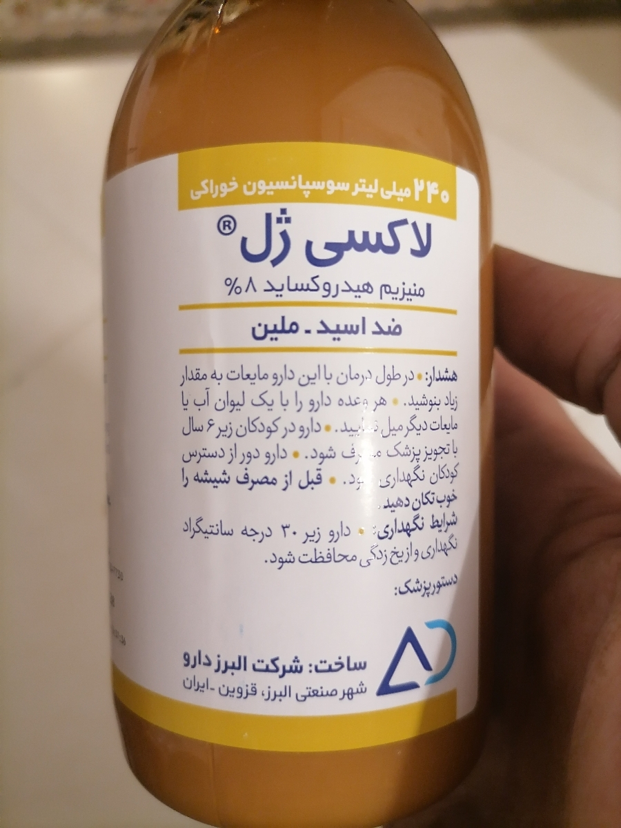 این رو داروخانه داد اما گفت اگر بین یک تا سه ماه بارداری هستی استفاده نکن. در غیر این صورت یک قاشق در یک لیوان آب فقط روزی یک لیوان