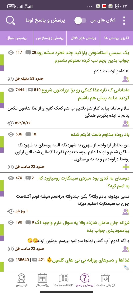 بیاگلم بالا دومیه بیاگلم بالا دومیه