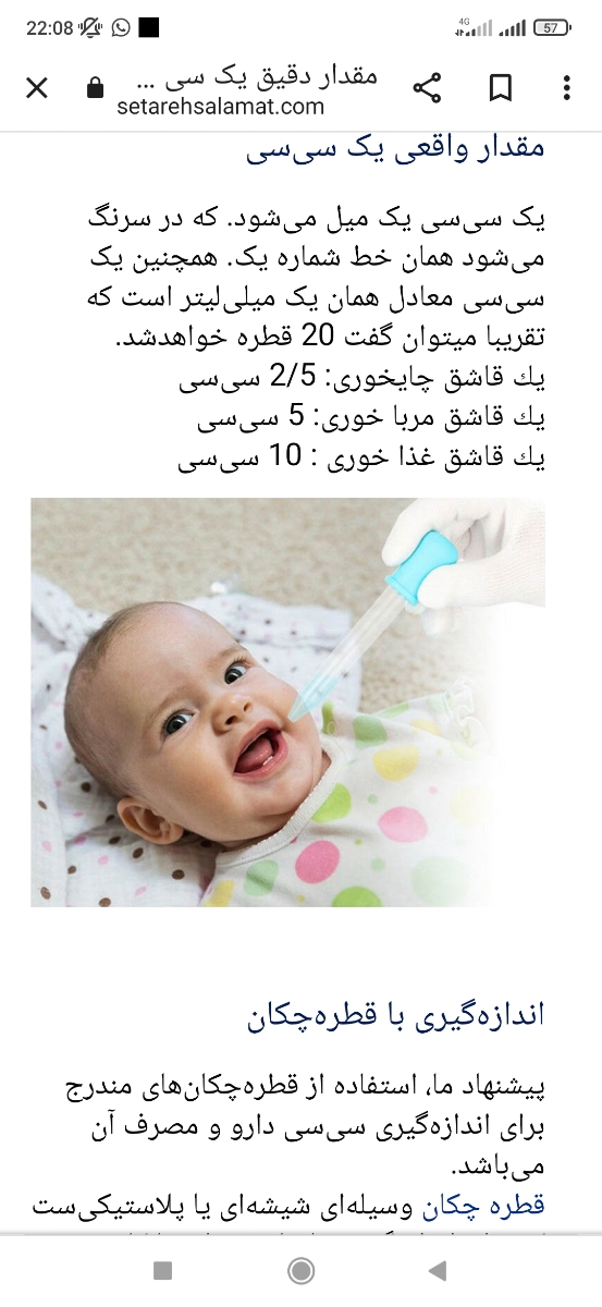 یک سیسی استامنوفن پاراکید چند قطره میشه زود جواب بدین بچم تب کرده نمتونم بشمرم یک سیسی استامنوفن پاراکید چند قطره میشه زود جواب بدین بچم تب کرده نمتونم بشمرم