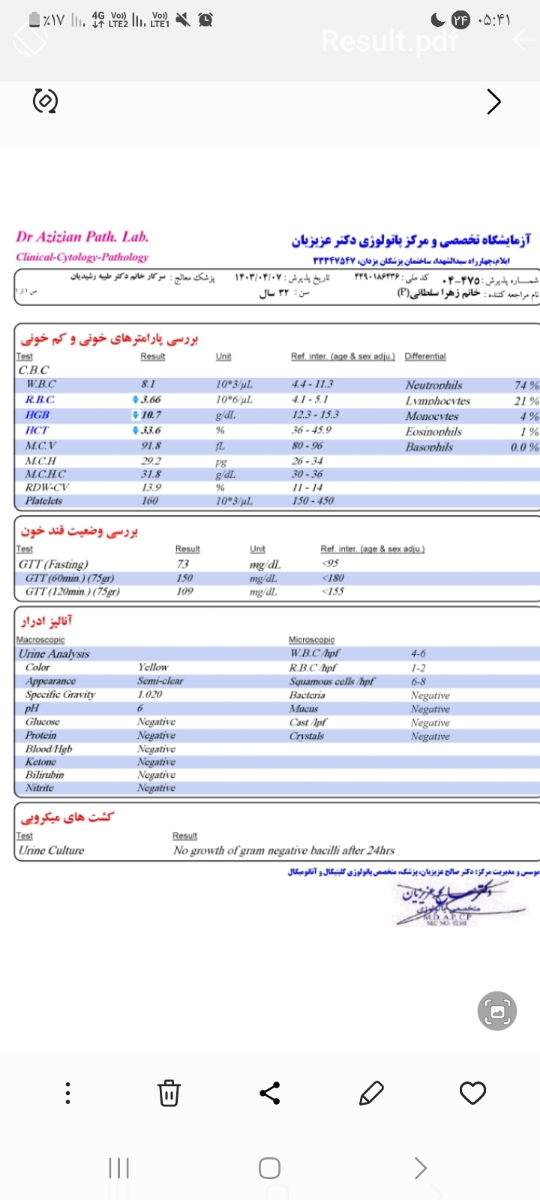 تفسیر سونوگرافی و ورم کلیه جنین