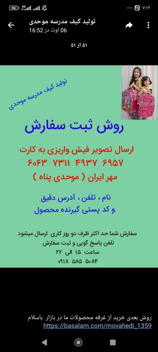 خرید کیف و لوازم تحریر قیمت مناسب خرید کیف و لوازم تحریر قیمت مناسب