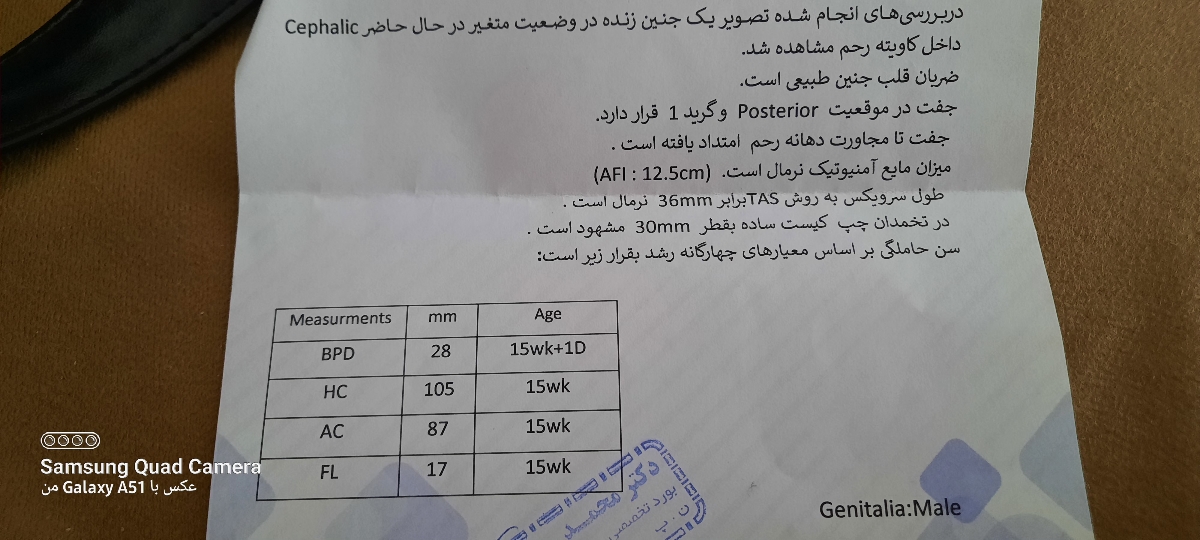 این جواب سونوی دیشبه دکترجان