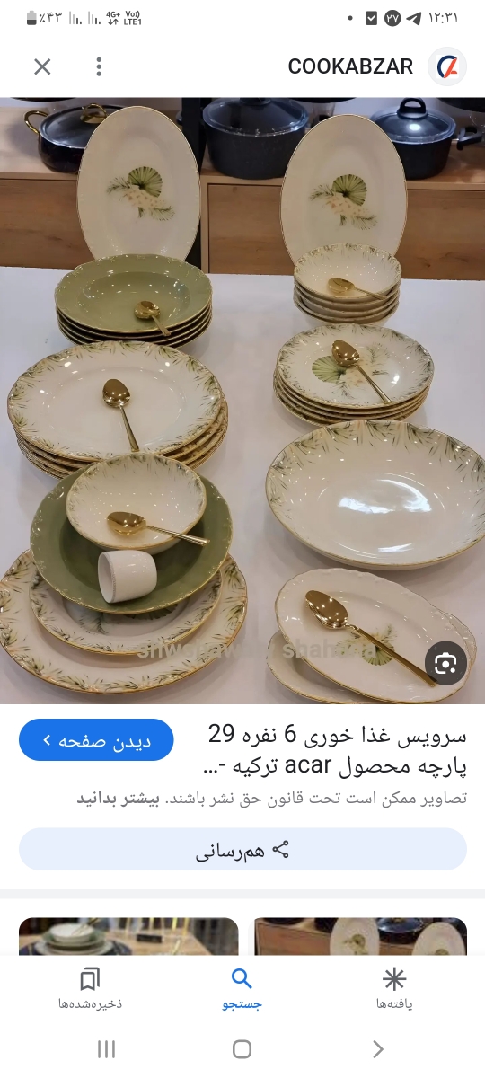 این مدلی چطوره