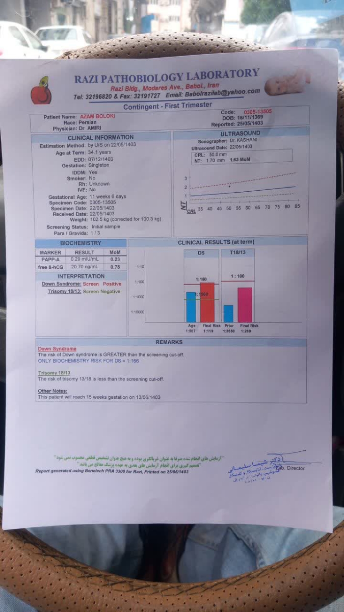 تفسیر آزمایش غربالگری