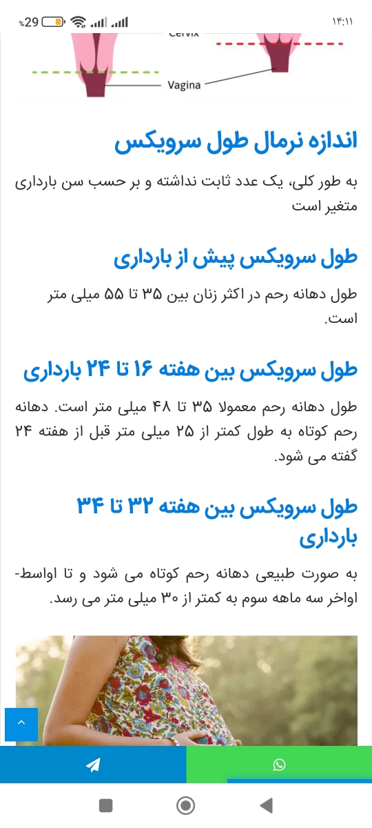 فکر کنم بالا پایین شدنش اوایل بارداری چیز طبیعی هست اون‌ اواخر بارداری هست که کم و کمتر میشه