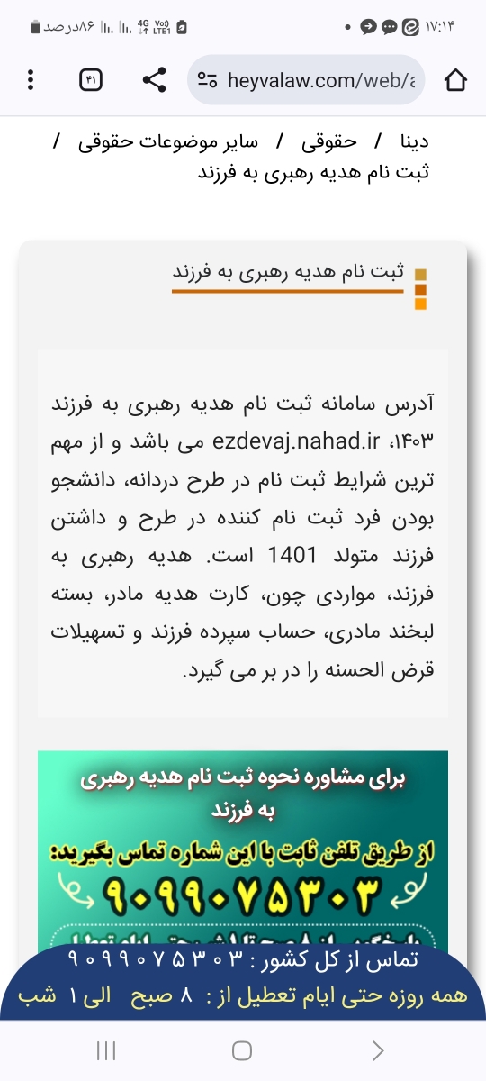 سلام خانوما شما هدیه از رهبر گرفتین برا زایمان سلام خانوما شما هدیه از رهبر گرفتین برا زایمان