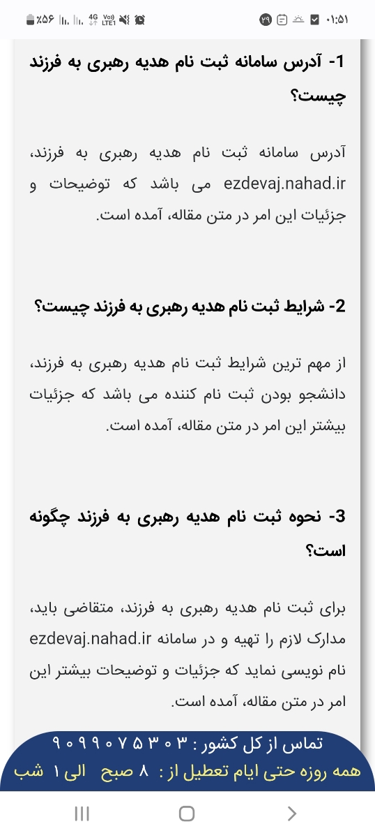 سلام خانوما شما هدیه از رهبر گرفتین برا زایمان سلام خانوما شما هدیه از رهبر گرفتین برا زایمان