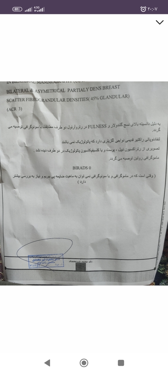 تفسیر ماموگرافی سینه