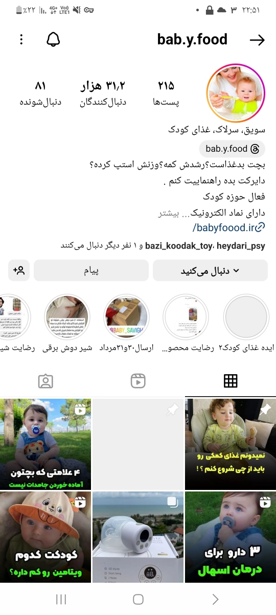 کمبودن وزن نوزاد ۳ماهه کمبودن وزن نوزاد ۳ماهه
