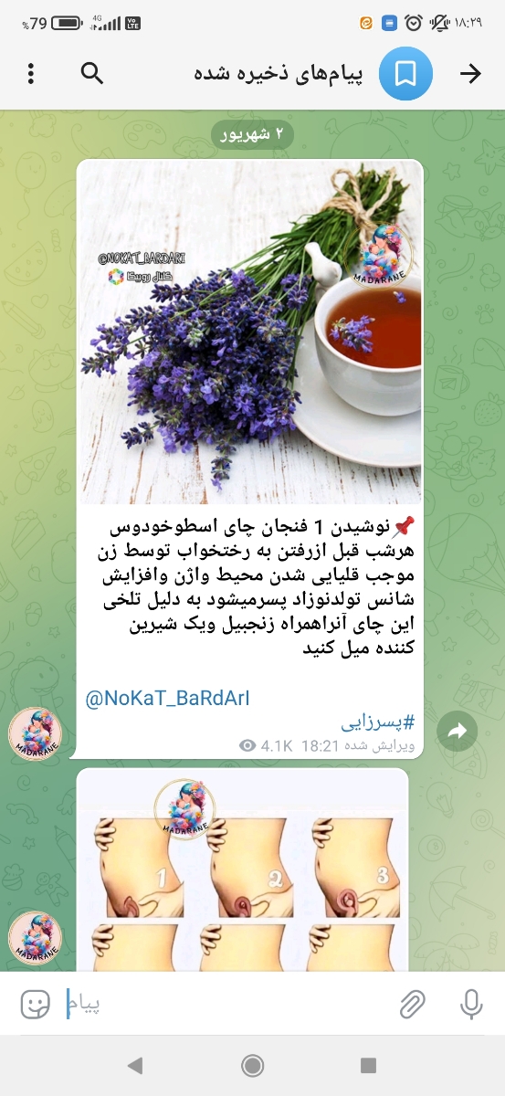 سلام اقدامی های گل بیایین کنار هم باشیم👋💗