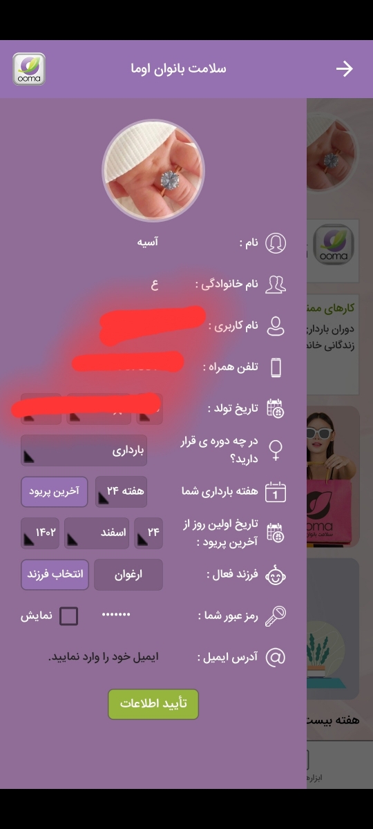 توی این قسمت