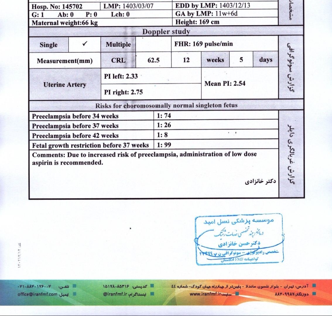 سونوگرافی و غربالگری اول