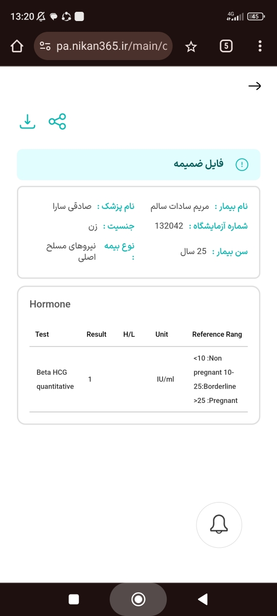 ایا باردار هستم یا خیر ؟